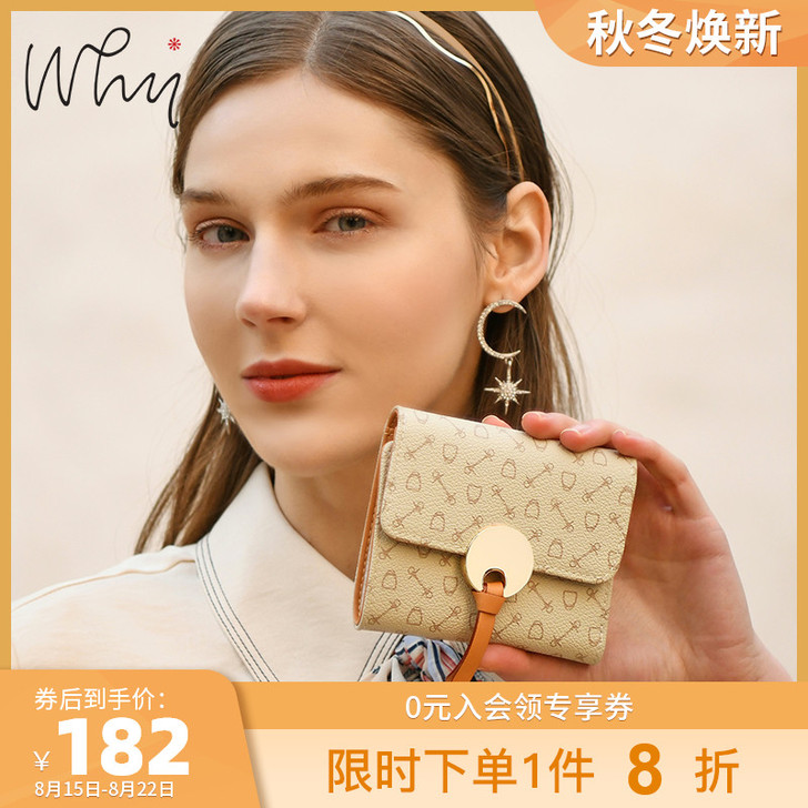 WHY 钱包