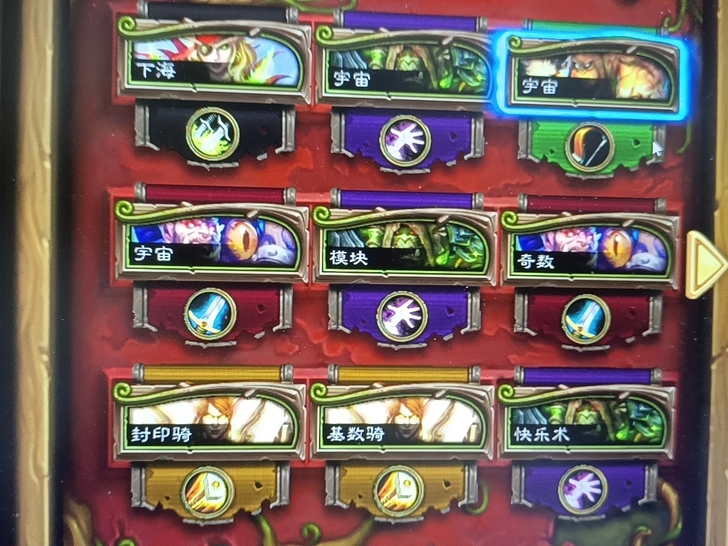 炉石黑号，无限补