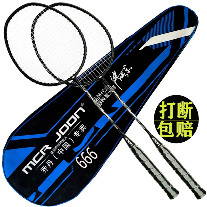 包邮，打断包赔，送羽毛球，全新羽毛球拍，需...