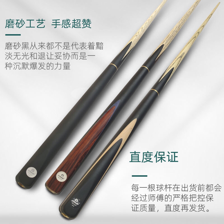 奥秘台球杆康迪小头套装斯洛克黑八中式黑8分...