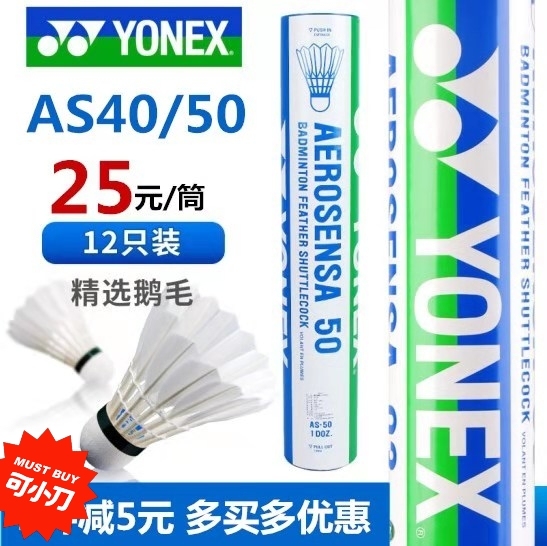 【3筒70元包邮】尤尼克斯40羽毛球12只...