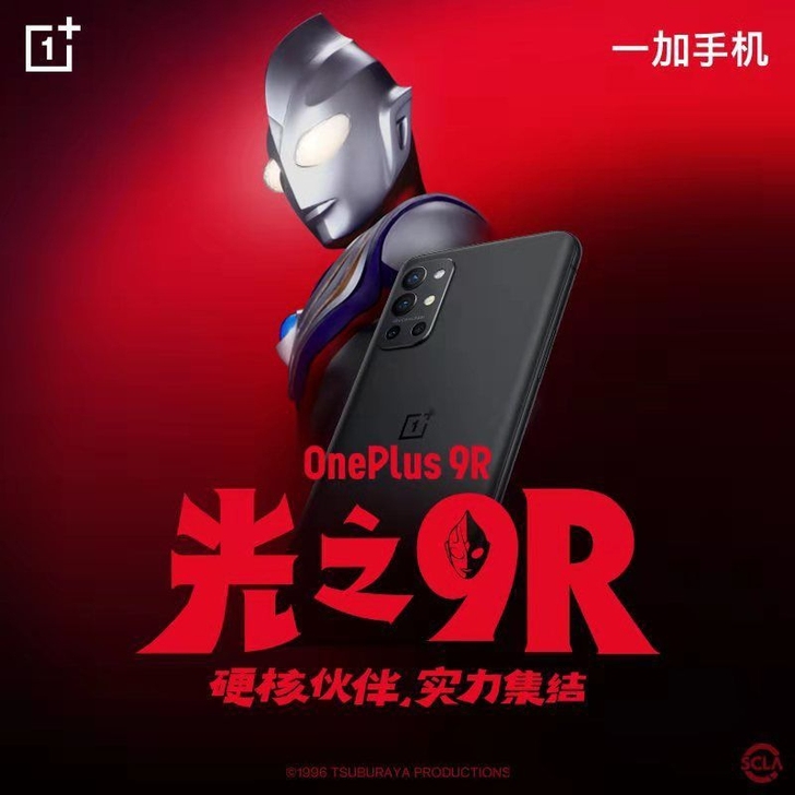 全新 一加9r5G手机