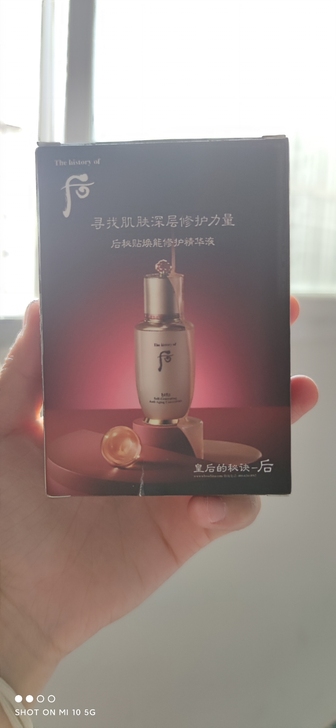 后密贴精华。新版20一个4份