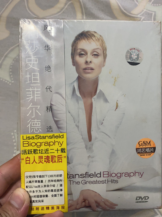 莉莎史坦菲尔德风华绝代精选DVD，鸿艺唱片...