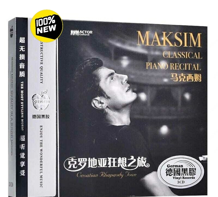 Maksim马克西姆钢琴曲cd经典纯音乐克...