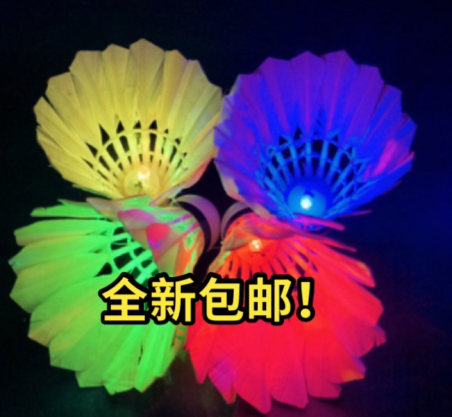 [工厂垮了]特价处理发光羽毛球耐打超亮LE...