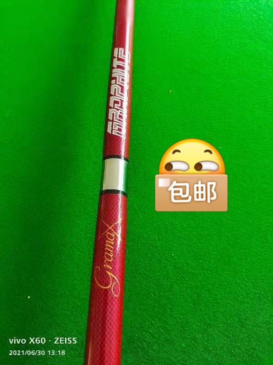 全新未拆封,九球杆,碳素杆,数量有限,先到...