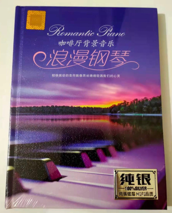浪漫钢琴咖啡厅背景音乐