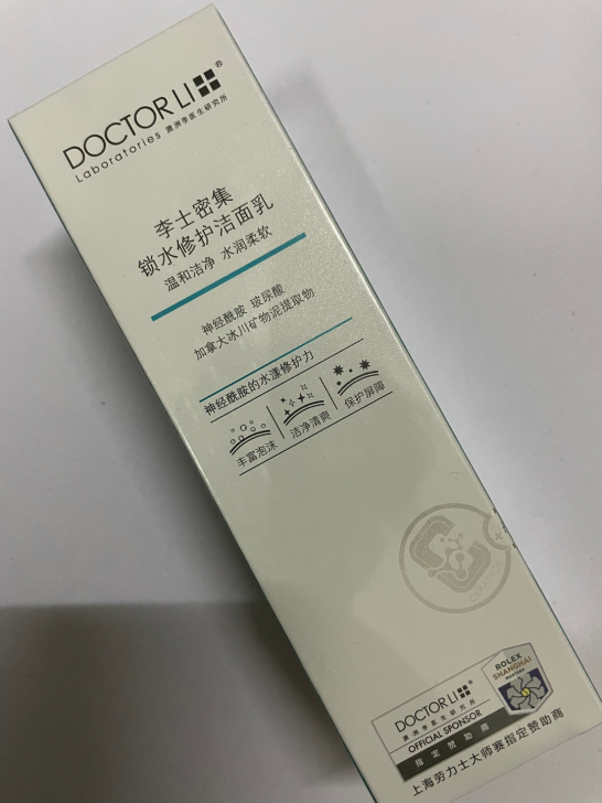 李士李医生密集玻尿酸洗面奶，全新，50出
