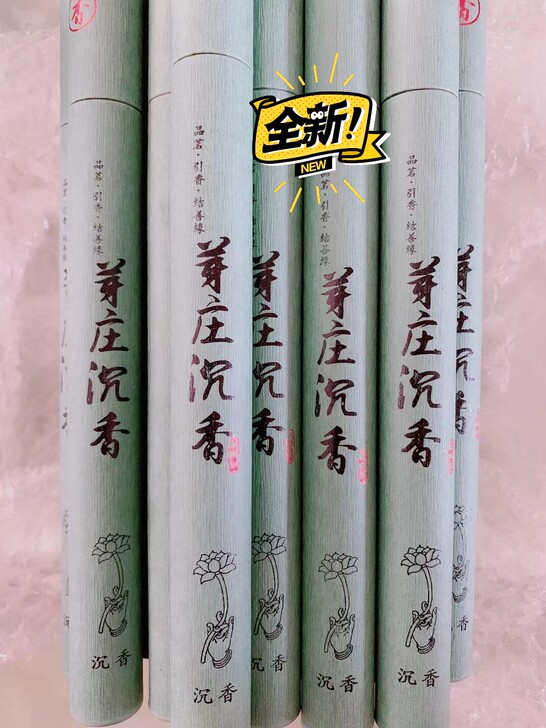 好香韵，越南芽庄 沉香线香