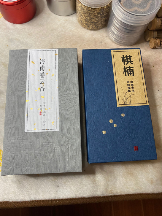 特惠套装，海南卷云香，棋楠香，盘香！