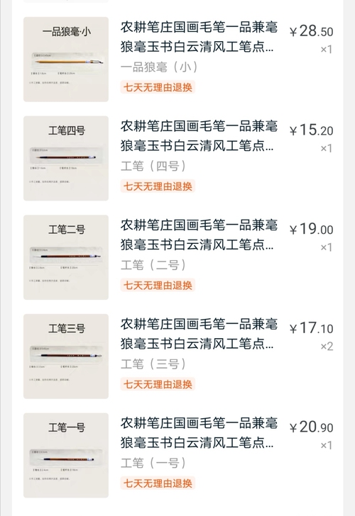 水彩毛笔国画书法工笔白描勾线笔，笔太多了出...
