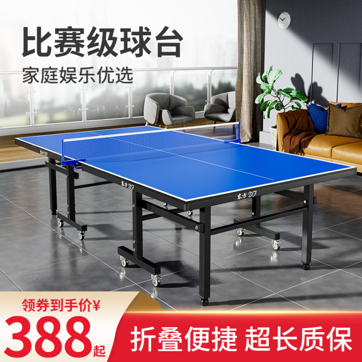 全新乒乓球台,买来放工厂里,疫情影响,全新...