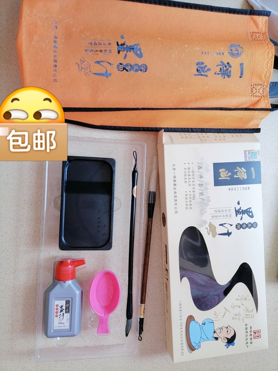 一得阁 笔墨砚