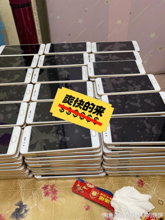 出一批工作室用机，魅族魅蓝5S，7-9成新...