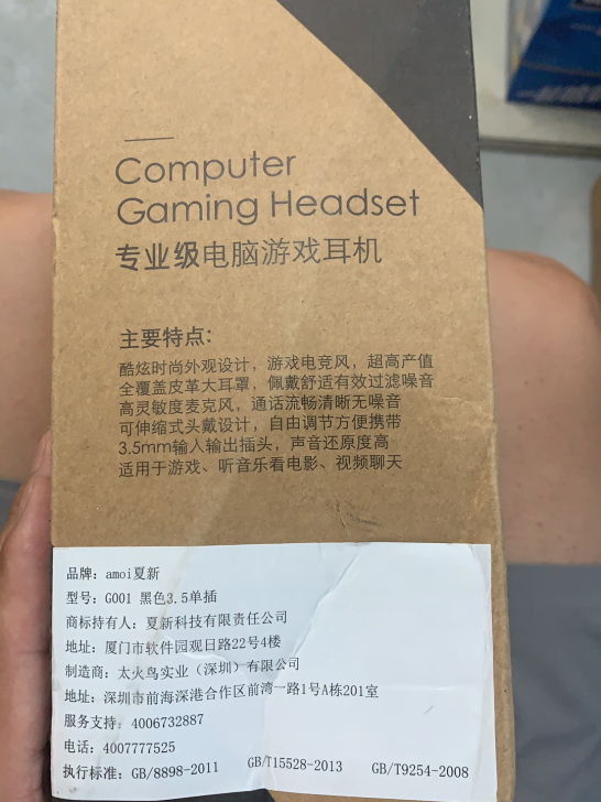 夏新游戏耳机