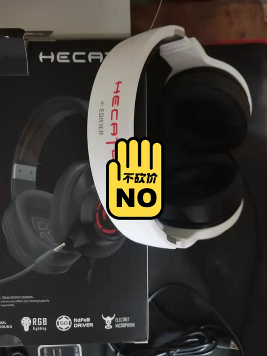 漫步者HECATE G2头戴式游戏耳机7....
