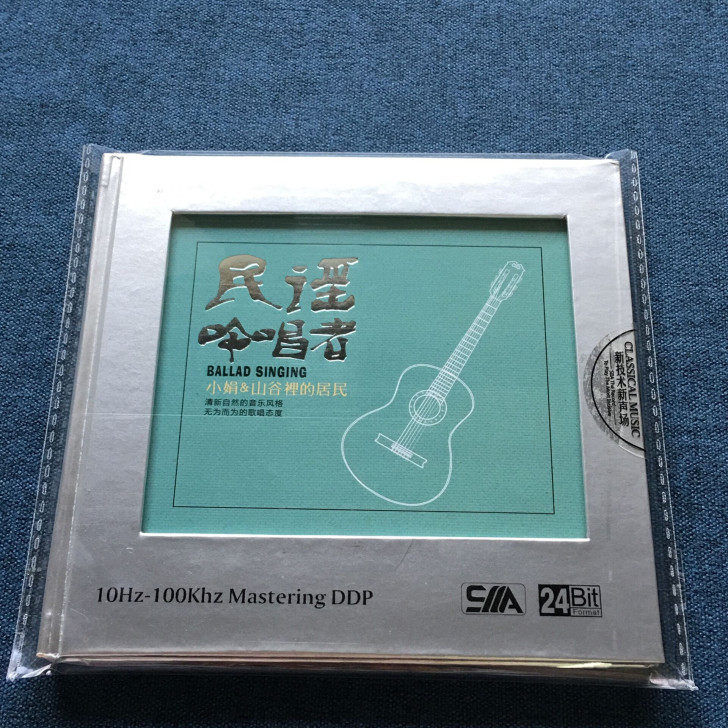 CD 小娟  民谣吟唱者