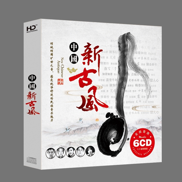 正版中国风古风音乐cd碟片笑纳流行歌曲无损...