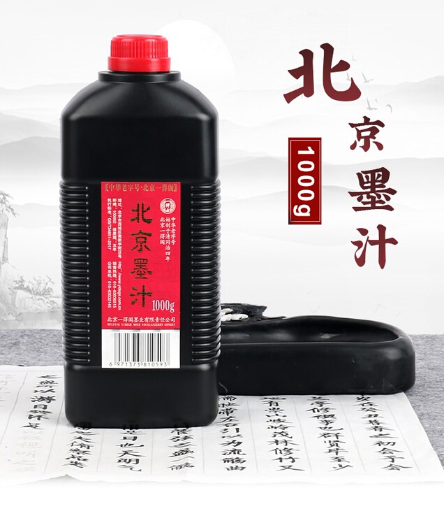 北京墨汁1000g 单瓶价 包邮正品