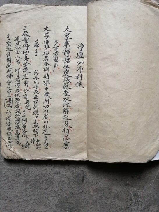 手抄本，品相如图，照图发货，特殊产品，请看...