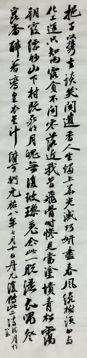 临帖。