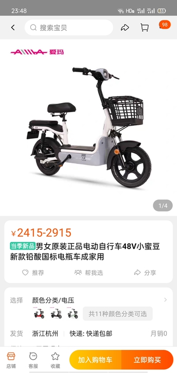 全新未用爱玛电动车，一次都没有用过