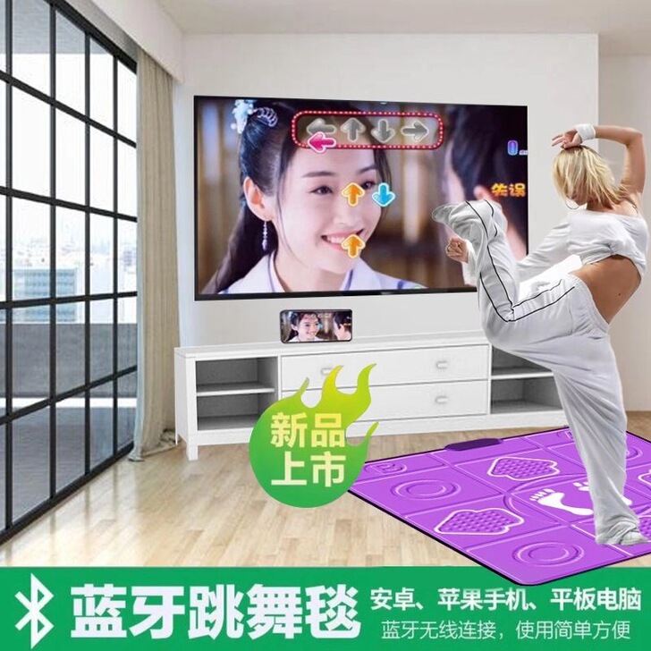 DO 跳舞毯