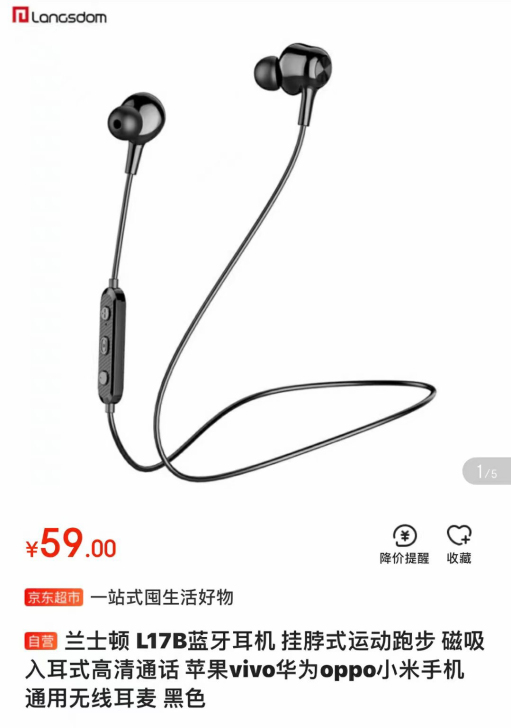 兰士顿 L17B蓝牙耳机