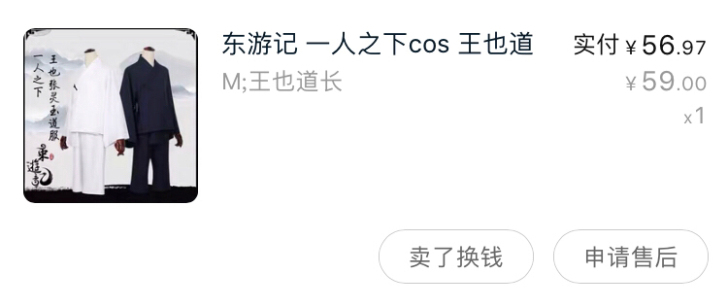 【出】一人之下 王也 道服 cos服 M码