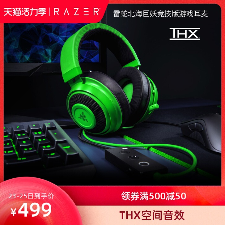 Razer/雷蛇 耳机