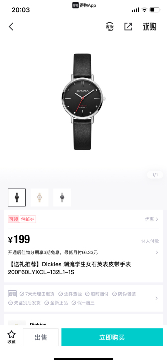 Dickies迪克斯手表 潮流学生石英表皮...