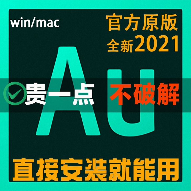 千万要买正版的！
