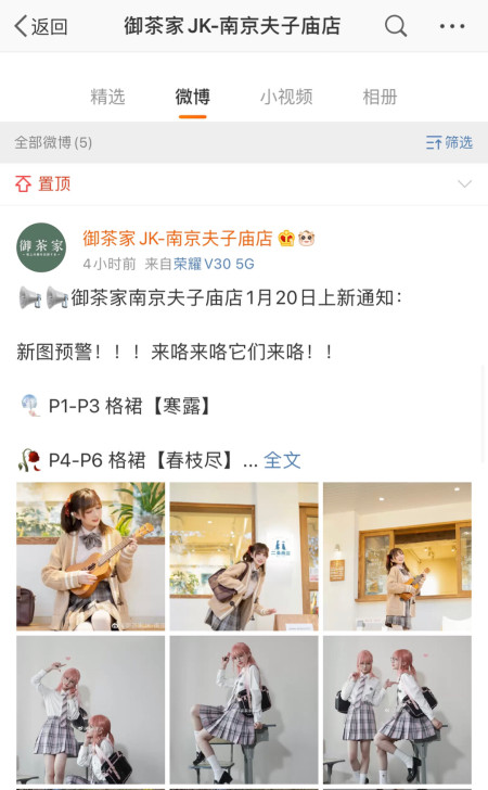 【长期代购】江苏南京梦屿无尽夏/御茶家/镜...