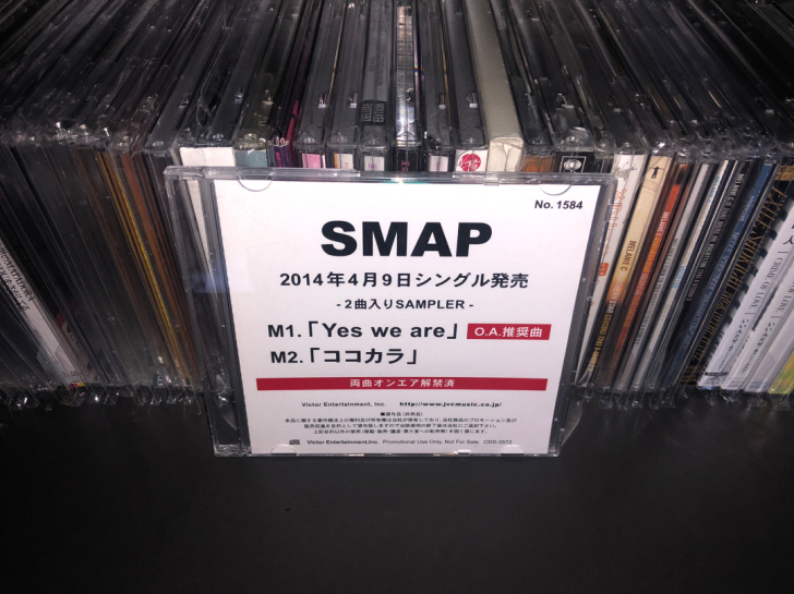 SMAP 日版 宣传 2曲 二手中古 宣传