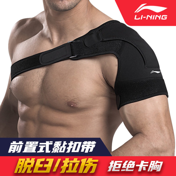 Lining/李宁 运动护具
