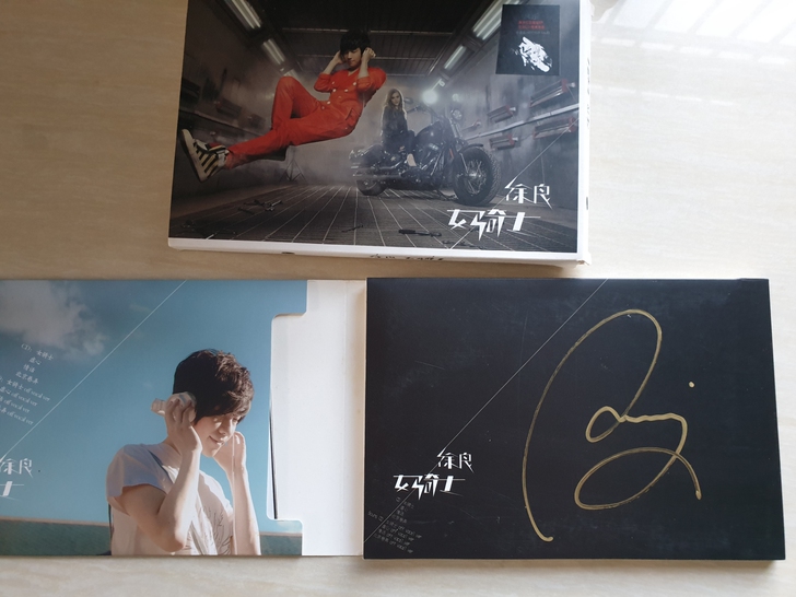徐良 女骑士 正版 亲笔签名专辑