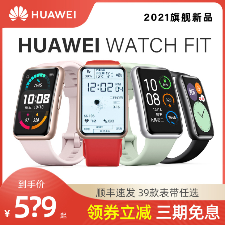 Huawei/华为 智能手表