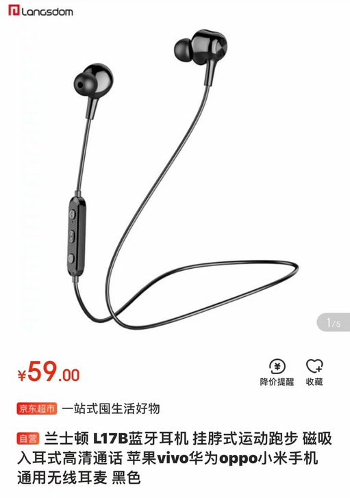 【有赠品】兰士顿L17B蓝牙耳机挂脖式运动...