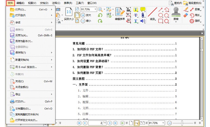迅捷pdf 编辑器去水印，排班， pdf转...