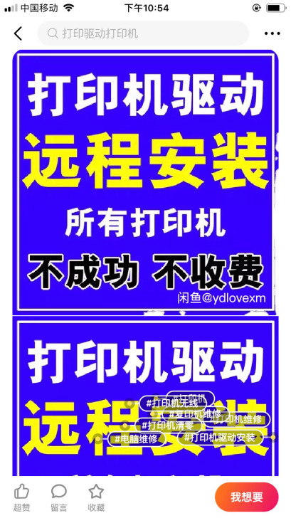 远程安装打印机复印驱动程序，及网络扫描，多...
