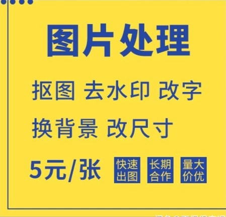 【P图 改字 详情页 主图 去水印 】