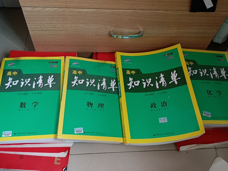 数学化学物理政治知识清单～