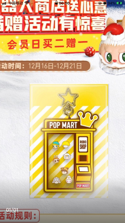 「收」泡泡玛特 摇摇乐挂件 钥匙扣