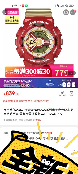 想送朋友的，没送出去。有两个颜色，当面交易...