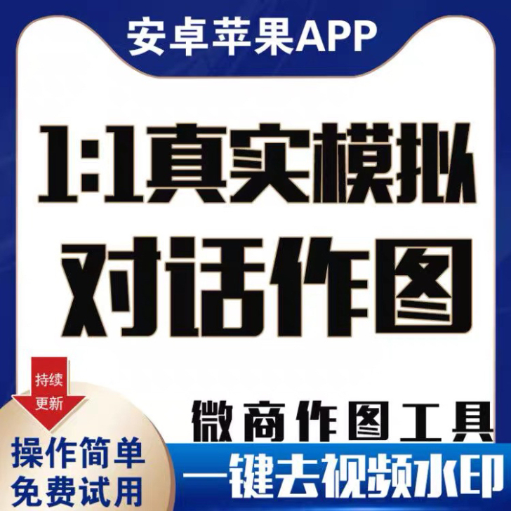 自媒体短视频一键去水印工具微商截图神器自定...