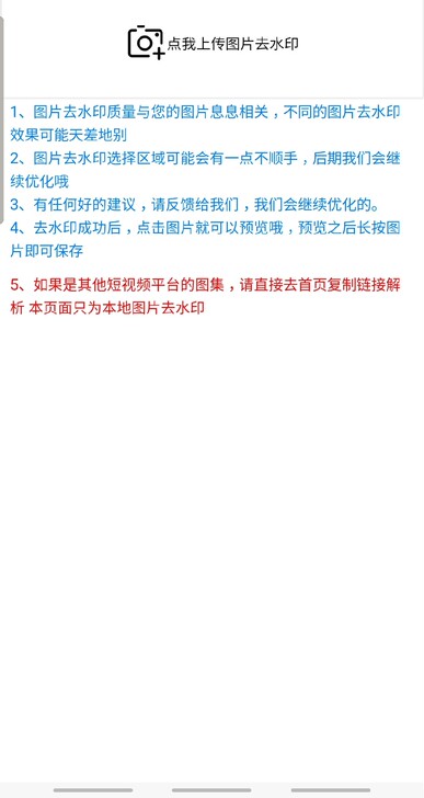 图片水印去除专用，去水印，图片，非常好用，...