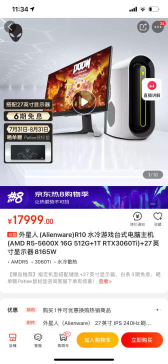 005全新 外星人 R10 锐龙AMD56...