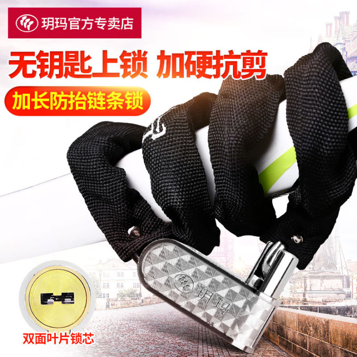 已经有人预定。玥玛自行车锁链条锁防盗锁山地...