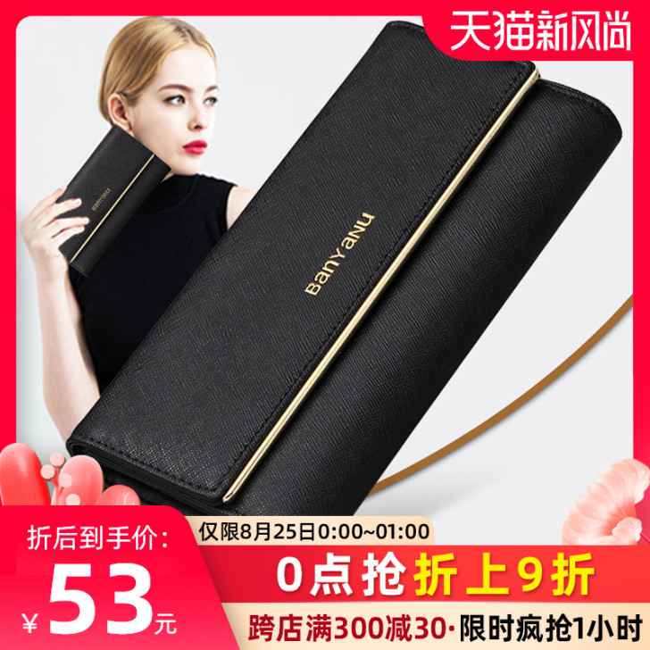 班亚奴 钱包
